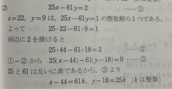 25-61y=2の整数解をすべて求めよという問題の解答なのですが、最後がなぜy-18=25kになるのかわかりません。y-18=-25kではないのですか？整数解の符号の付け方がよくわからないのでわかりやすく教えてくださると嬉し いです。