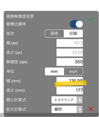 Psdデータで幅11 7cm 高さ17 7cmのキャンパスを読み込みしたの Yahoo 知恵袋