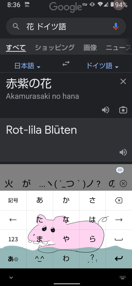 ドイツ語なのですがなんと読みますか ロートリーラブルーテンで合ってますか Yahoo 知恵袋