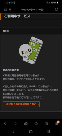 JCOM新規iPhone12分割申し込みをしたのですが
これは審査通ったということですかね？！
電話で確認したらこちらでは審査結果は
分かりかねますが機械上では発送準備可と なっているので来週中には届くと思われます。と言われました
信用情報に問題があるので不安で質問してみました