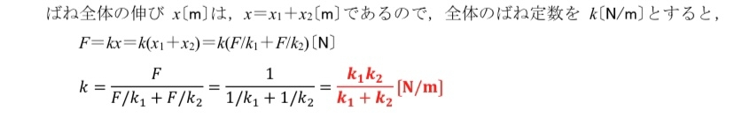 この1番下に記載されている K＝〜の式の途中式を詳しくお願いします。 (両辺に〇〇を掛けて、等)