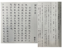 漢文 韓非子 侵官之害 官を侵すの害 の話はどういう事が言いたいの Yahoo 知恵袋