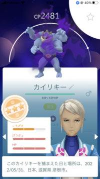 ポケモンgoのシャドウカイリキーをレイドやジム活で使うならと Yahoo 知恵袋