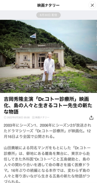 Dr コトー診療所映画化するみたいですが そうするとドラマでの続編は無しで Yahoo 知恵袋