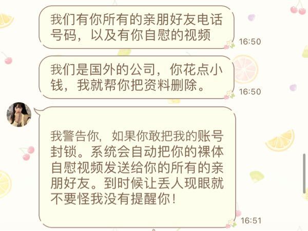 今LINEで中文が送られてきました。LINEの連絡先は同期オフになっていましたが、昔の知人の連絡先一覧が送られてきて驚きました。これはハッキングですか？