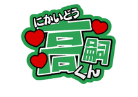 このフォント教えてくださいなんかフリーじゃないらしいです ダ Yahoo 知恵袋