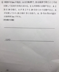 中学生の数学の問題です 画像の問題について教えてください 未知数の定義 立 Yahoo 知恵袋