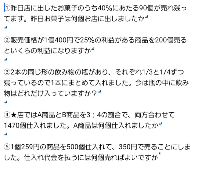 時速の求め方を教えて下さい 3kmの道のりを進むのに 3時間 Yahoo 知恵袋