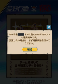 荒野行動のワンピースコラボについてです 5人と連携してガチャが貰 Yahoo 知恵袋