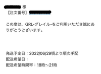 先日、（25日土曜日）にGRLで浴衣を購入致しました。明日（7/2）に使い