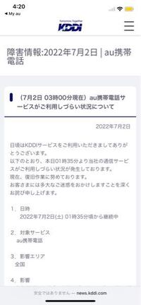 圏外が治らない これって携帯会社と関係してる 4gにならない Yahoo 知恵袋