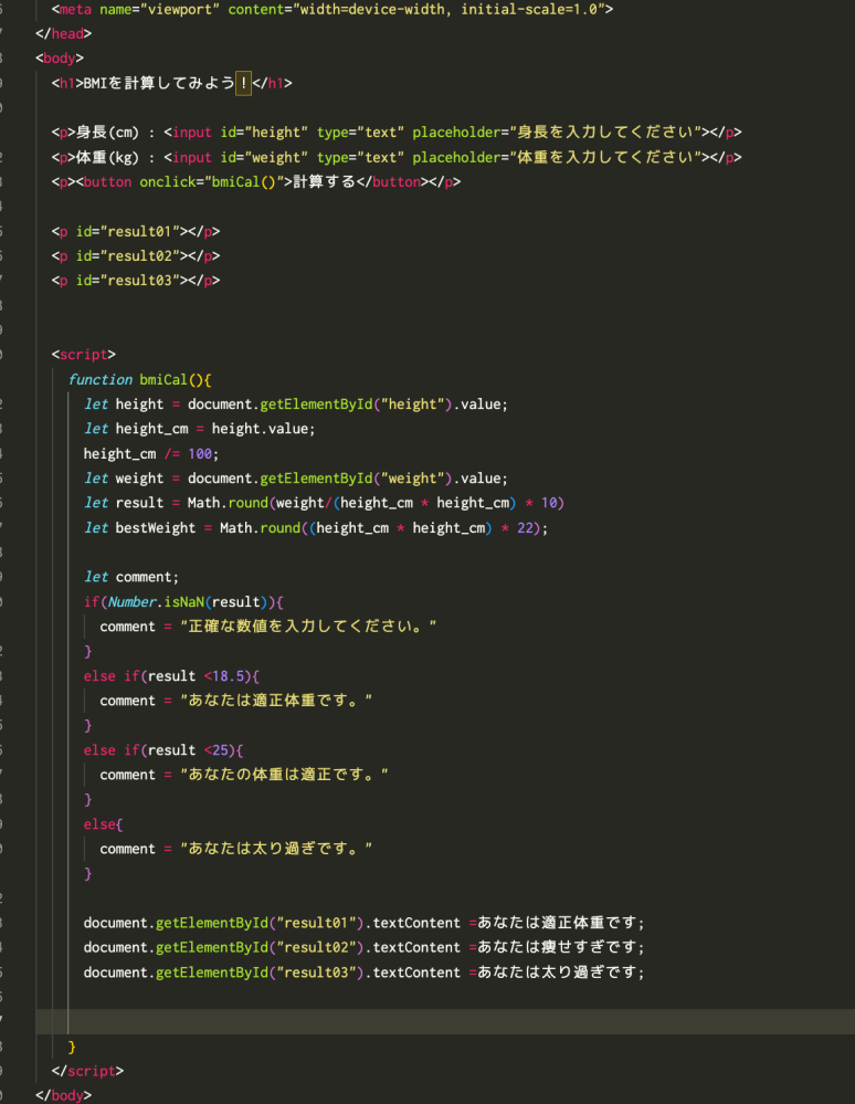 Javascriptでbmi計算機を作ってるのですが Htmlに Yahoo 知恵袋