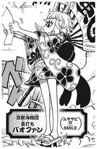 ワンピースバオファンみたいな情報系の敵が居たら厄介ですよね 実際 Yahoo 知恵袋