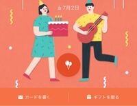 Line誕生日 真ん中の風船を押したら 1と出てきたので Yahoo 知恵袋