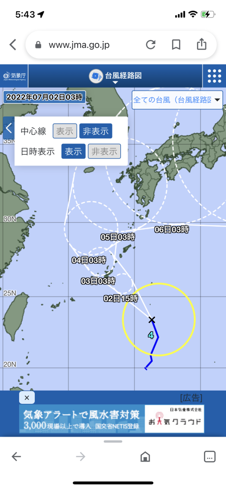 明日鹿児島から大阪へ9時5分のpeachに乗っていくのですが、台風や雨の影響で欠航になりますか？雨は確率80%です。