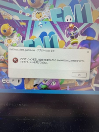 Windows10でepicstoreでfallguysをダウンロ Yahoo 知恵袋