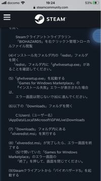 Steam版バイオ5がセールになってたので買ったんですがインスト Yahoo 知恵袋