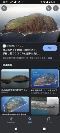 マイクラで 写真のような周りに他の島が少なくて岩が盛り上がった感 Yahoo 知恵袋