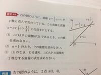 中2一次関数 の解き方教えて欲しいです Yahoo 知恵袋