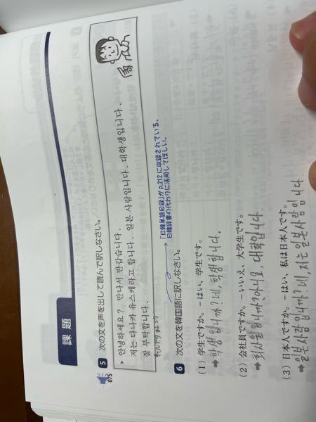 四角5番の日本語訳をお願いします。
