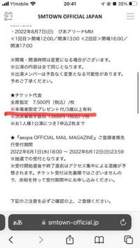 Aespaのショーケースの来場者限定プレゼントはどのようなものでしょうか Yahoo 知恵袋