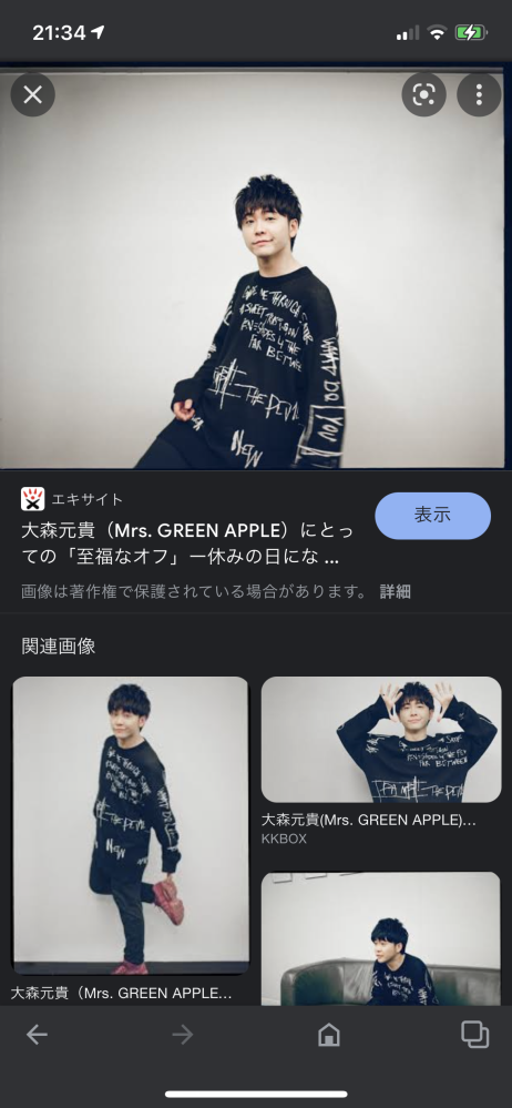 正規品販売！ Utopia Mrs. GREEN APPLE 大森元基 フォトカード