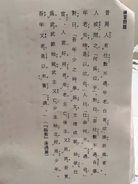 この漢文の書き下し文を教えてください。