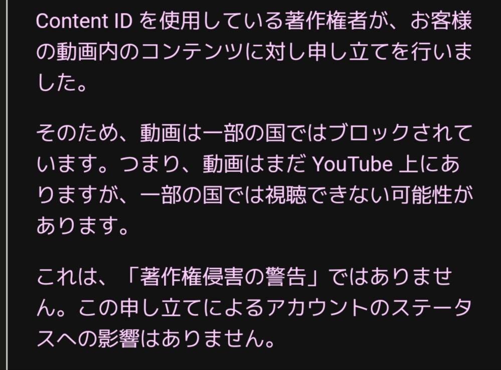 PS5でフォートナイトの配信をしてたら著作権とかある国でブロックされてます！とか表示されたんですけど大丈夫なんでしょうか？？ 自分はフォトナやる度に動画に残してるんですがこのまま動画上げてたらいつか訴えられたりしますか？？また許可とか申請するにはどうしたらいいんでしょうか？