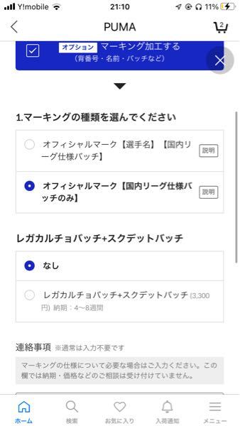 至急お願いします ここに書かれているバッジ等の説明を詳しく Yahoo 知恵袋