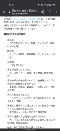 色々な 頼める便不足分 メルカリで送料不足なのに何回も取引されている