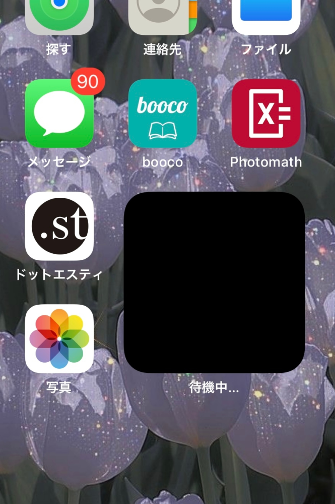 Iphone12なんですが ホーム画面のこの黒い四角の枠 ってなんですか Yahoo 知恵袋