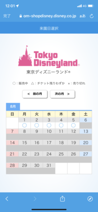 今度ディズニーに泊まりで行こうと思っています 前日の夜から泊まって2泊2日の Yahoo 知恵袋