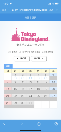 今度ディズニーに泊まりで行こうと思っています 前日の夜から泊まって2泊2日の Yahoo 知恵袋