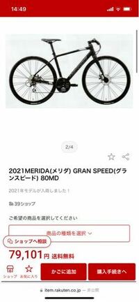 自転車 加速 最高速 体重 どっちが有利 クロスバイク