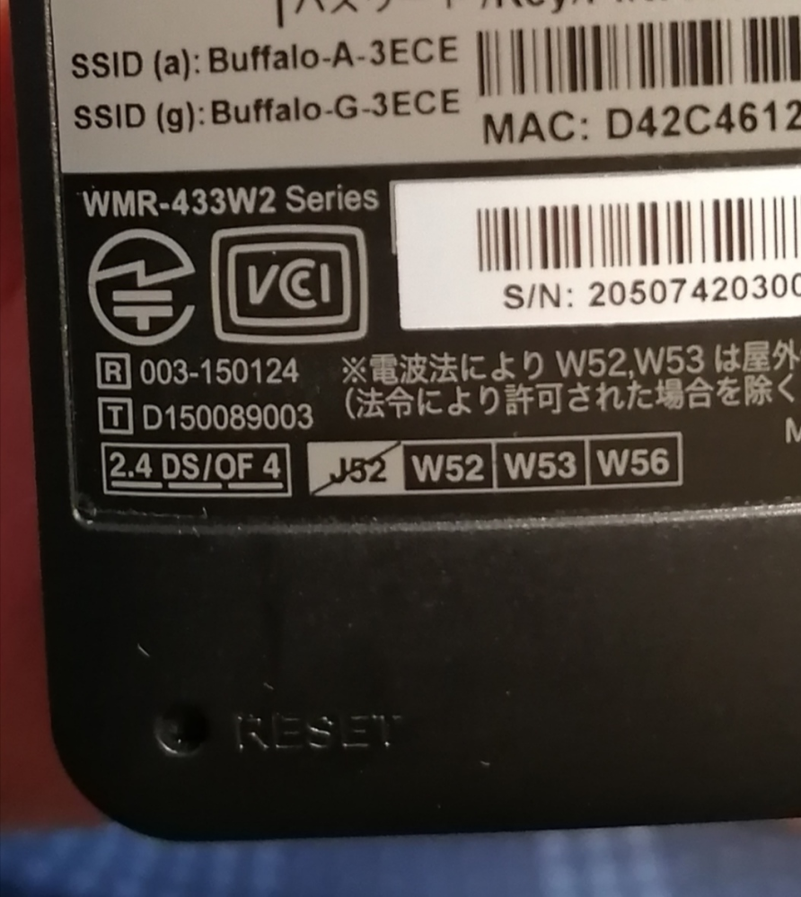 パソコンや、Wi-Fiルーターに詳しい方に質問です。 バッファローのＷＭＲ-433というのを購入したのですが、一応無線でつながったのですが、 写真の上の（a）という方は表示されなくて、（g）の方...