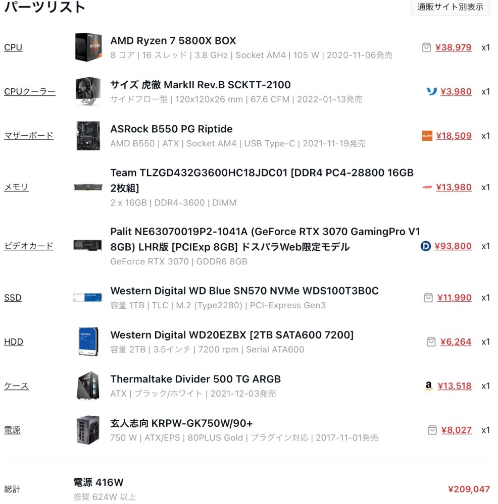 下のゲーミングpcを作ろうと思っているんですがここを変えたらいい Yahoo 知恵袋