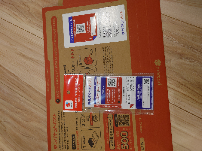商品発送するのにコンビニで購入してきました。 よく見たらゆうパケットポスト専用箱に発送用シールがついており、知らずに発送用シール10枚入りまで買ってしまいました。ゆうパケットポストって専用箱じゃ...