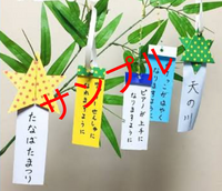 もうすぐ七夕ですが 願い事を書く短冊についてです短冊を折り紙で代用する場合 Yahoo 知恵袋