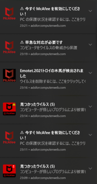 anitube（アニチューブ）は違法サイト！スマホ、パソコンに感染するウイルスの危険性