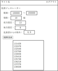 Laravelで添付画像のような乱数を生成するwebアプリを作りたいのです Yahoo 知恵袋