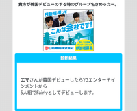 私は11歳です 夢は K Pop女性アイドルグループになることです ちなみ Yahoo 知恵袋