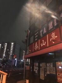 相葉雅紀の実家ですか 幕張14号線沿い嵐 Yahoo 知恵袋