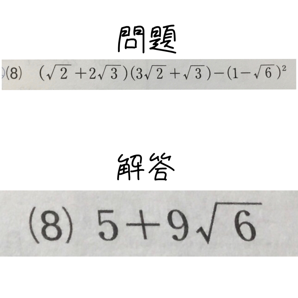 至急 中３です 数学の問題の解説をして頂きたいです 学校のワーク Yahoo 知恵袋