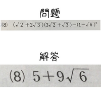 至急 中３です 数学の問題の解説をして頂きたいです 学校のワーク Yahoo 知恵袋