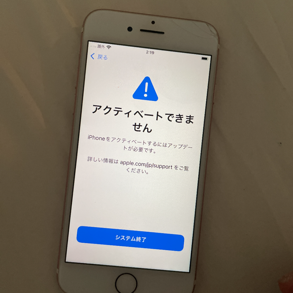 メルカリでiphoneを買ったら アクティベートできませんって出ました 事 Yahoo 知恵袋