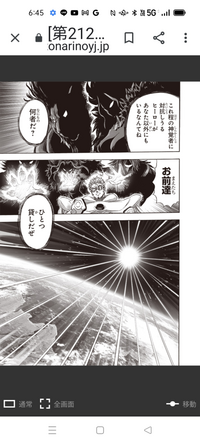 ワンパンマン212話最新されました 異世界のボロスや獣王や女の人 Yahoo 知恵袋