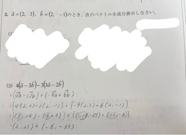至急お願いします！ (3)の問題が解けなくて困っています。計算過程と答えを教えて欲しいです、よろしくお願いします。
