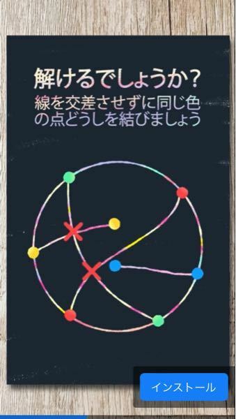 線つなぎ ゲーム ポイント