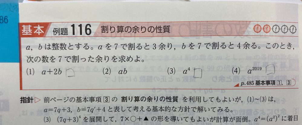 高一数aです この問題の5 6 7 が分からないんですけど教えてください Yahoo 知恵袋