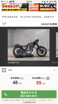 高校生です写真のsr400かっこいいと思い買いたいなーと思ってい Yahoo 知恵袋